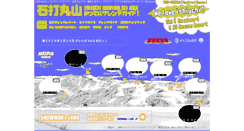 Desktop Screenshot of maruyama-gg.ishiuchi.jp